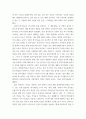 정보사회와디지털문화 ) 가장 관심이 가는 주제를 고르신 후 다음의 내용을 서술하시오 4페이지