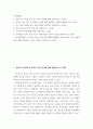 조사방법론 ) 근거기반 의사결정에 관해 설명하시오 2페이지