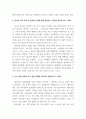 조사방법론 ) 근거기반 의사결정에 관해 설명하시오 3페이지
