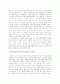 조사방법론 ) 근거기반 의사결정에 관해 설명하시오 4페이지