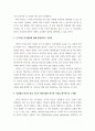 조사방법론 ) 근거기반 의사결정에 관해 설명하시오 5페이지