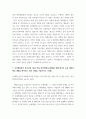 조사방법론 ) 근거기반 의사결정에 관해 설명하시오 6페이지