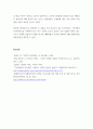 조사방법론 ) 근거기반 의사결정에 관해 설명하시오 7페이지
