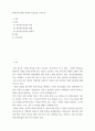 조사방법론 ) 양적분석기법의 의의와 필요성을 논하시오 2페이지