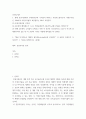 증권투자론 ) 1 현재 증권시장에서 무위험자산의 수익률이 4%이고 시장포트폴리오의 기대수익률은 10%이며 시장수익률의 표준편차는 8%로 추정된다 2페이지