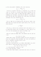 증권투자론 ) 1 현재 증권시장에서 무위험자산의 수익률이 4%이고 시장포트폴리오의 기대수익률은 10%이며 시장수익률의 표준편차는 8%로 추정된다 3페이지