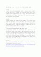 청소년인성교육 ) VIA(Values-in-Action) 분류체계에서는 인간의 강점을 6개의 덕목과 24개의 강점으로 분류했습니다 7페이지