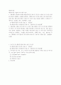 패션디자인 ) 패션디자인 목표와 미적 범주 분석 - 1 2페이지