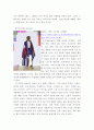 패션디자인 ) 패션디자인 목표와 미적 범주 분석 - 1 6페이지