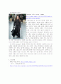 패션디자인 ) 패션디자인 목표와 미적 범주 분석 - 1 7페이지