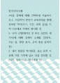 한국사의이해 ) 1 지금까지 본인이 교육과정을 통해 공부한 역사(시기, 기간, 과목 등)을 기억 나는대로 자세히 정리할 것 1페이지