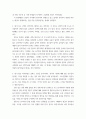 한국사의이해 ) 1 지금까지 본인이 교육과정을 통해 공부한 역사(시기, 기간, 과목 등)을 기억 나는대로 자세히 정리할 것 3페이지