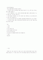 한국사의이해(기말) ) ) 지금까지 본인이 교육과정을 통해 공부한 역사(시기, 기간, 과목 등)을 기억나는 대로 자세히 정리할 것 2페이지