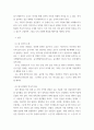 한국사의이해(기말) ) ) 지금까지 본인이 교육과정을 통해 공부한 역사(시기, 기간, 과목 등)을 기억나는 대로 자세히 정리할 것 3페이지