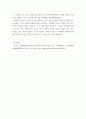 한국사의이해(기말) ) ) 지금까지 본인이 교육과정을 통해 공부한 역사(시기, 기간, 과목 등)을 기억나는 대로 자세히 정리할 것 5페이지