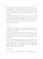 한반도평화와 남북협상 ) 내가 만일 북한 핵협상을 담당하는 외교부의 한반도평화교섭본부장이라면, 또는 청와대의 평화기획비서관이라면, 한반도의 비핵화를 위해 어떠한 전략을 가지고 노력할 수 있을지 상상해 봅시다 5페이지