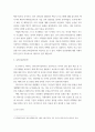 한반도평화와 남북협상 ) 내가 만일 북한 핵협상을 담당하는 외교부의 한반도평화교섭본부장이라면, 또는 청와대의 평화기획비서관이라면, 한반도의 비핵화를 위해 어떠한 전략을 가지고 노력할 수 있을지 상상해 봅시다 6페이지