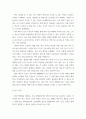 한반도평화와 남북협상 ) 내가 만일 북한 핵협상을 담당하는 외교부의 한반도평화교섭본부장이라면, 또는 청와대의 평화기획비서관이라면, 한반도의 비핵화를 위해 어떠한 전략을 가지고 노력할 수 있을지 상상해 봅시다 7페이지