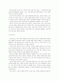한반도평화와 남북협상 ) 내가 만일 북한 핵협상을 담당하는 외교부의 한반도평화교섭본부장이라면, 또는 청와대의 평화기획비서관이라면, 한반도의 비핵화를 위해 어떠한 전략을 가지고 노력할 수 있을지 상상해 봅시다 8페이지