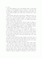 한반도평화와 남북협상 ) 내가 만일 북한 핵협상을 담당하는 외교부의 한반도평화교섭본부장이라면, 또는 청와대의 평화기획비서관이라면, 한반도의 비핵화를 위해 어떠한 전략을 가지고 노력할 수 있을지 상상해 봅시다 10페이지