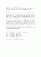 지방자치제도가 지역사회복지에 미치는 영향 5페이지