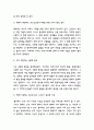 코로나 사피엔스 독후감,서평 4페이지