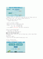 2023년 e러닝 행복한 금융생활 기말고사 내용 정리 14페이지