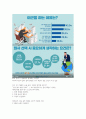 2023년 e러닝 행복한 금융생활 기말고사 내용 정리 25페이지