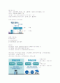 2023년 e러닝 행복한 금융생활 기말고사 내용 정리 27페이지
