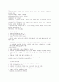 2023년 e러닝 행복한 금융생활 기말고사 내용 정리 48페이지