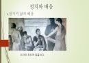 A+ 인간의 삶과 배움 PPT 레포트 3페이지