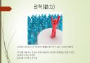 A+ 인간의 삶과 배움 PPT 레포트 4페이지