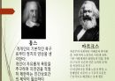 A+ 인간의 삶과 배움 PPT 레포트 7페이지