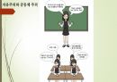 A+ 인간의 삶과 배움 PPT 레포트 8페이지