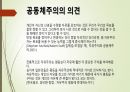 A+ 인간의 삶과 배움 PPT 레포트 13페이지