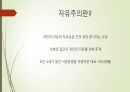 A+ 인간의 삶과 배움 PPT 레포트 16페이지