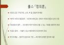 A+ 인간의 삶과 배움 PPT 레포트 19페이지