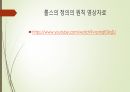 A+ 인간의 삶과 배움 PPT 레포트 20페이지