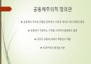 A+ 인간의 삶과 배움 PPT 레포트 22페이지