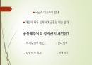 A+ 인간의 삶과 배움 PPT 레포트 23페이지