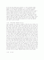A+ 제임스 조이스 레포트 2페이지