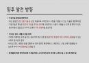 PPT 스테인리스 스틸 9페이지