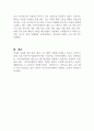 우리나라의 아동복지시설(아동복지관, 어린이집, 지역 아동센터)중 하나를 선택하여 활동 프로그램이 어떻게 운영되고 있는지 조사하시오 (아동복지론) 4페이지