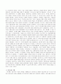 인지발달 및 사회적 발달과정을 이론적으로 제시하고 이 과정에서 양육자의 역할에 대한 개인의 의견을 논하시오 3페이지