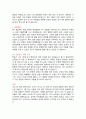 [합격 예문 스튜어디스 면접 후기] 대한항공 국제선 객실 승무원 (스튜어디스) 3페이지