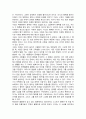 소설가 구보 씨의 일일 독서감상문 2페이지