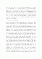 e비즈니스원리 ) 만약 자신이 사업을 한다면(e비즈니스) 어떤 기술, 어떤 고객, 어떤 수익 모델을 가지고 어떻게 사업을 할 것인지 작성 4페이지