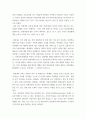 Mice산업론 ) 국제회의의 파급효과에 대해 설명하고 경쟁국(도시)과의 차이점, 포스트 코로나 시대를 대비한 국제회의의 변화안에 대해 알아보기 5페이지