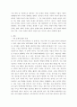 가족복지론 ) 현대사회에서 가족이 가지고 있는 문제를 제시하고 그 중 한 가지 유형을 선정하여 관련된 사례와 그 해결 방안을 제시하시오 3페이지
