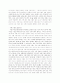 가족복지론 ) 현대사회에서 가족이 가지고 있는 문제를 제시하고 그 중 한 가지 유형을 선정하여 관련된 사례와 그 해결 방안을 제시하시오 4페이지